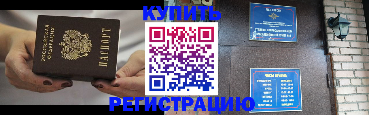 пропишу в квартире в Смоленской области