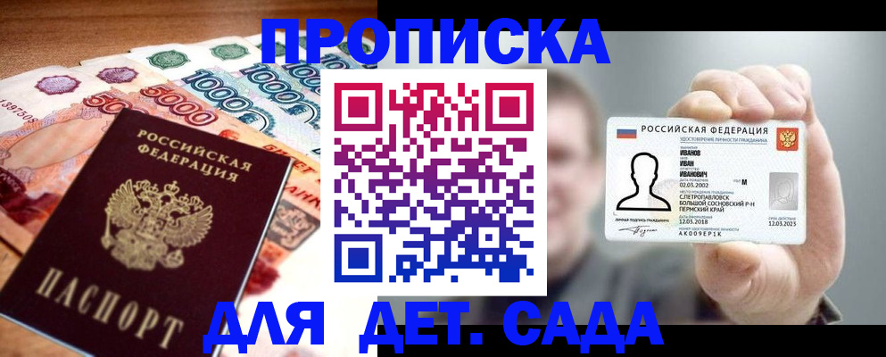 прописка для военкомата в Смоленской области