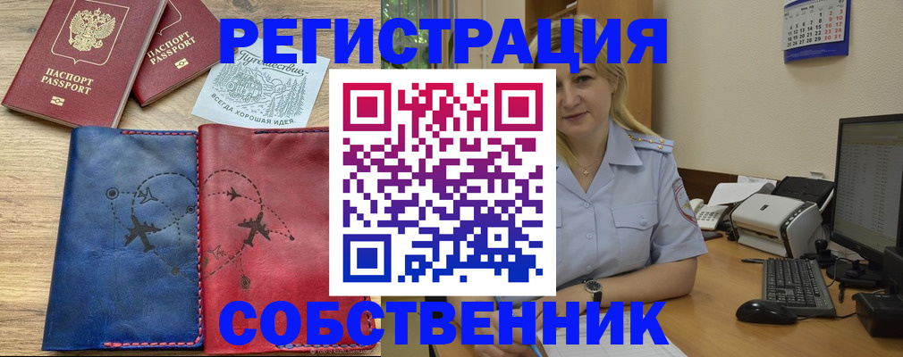пропишу в квартире в Смоленской области